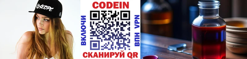Codein Purple Drank  Кремёнки 